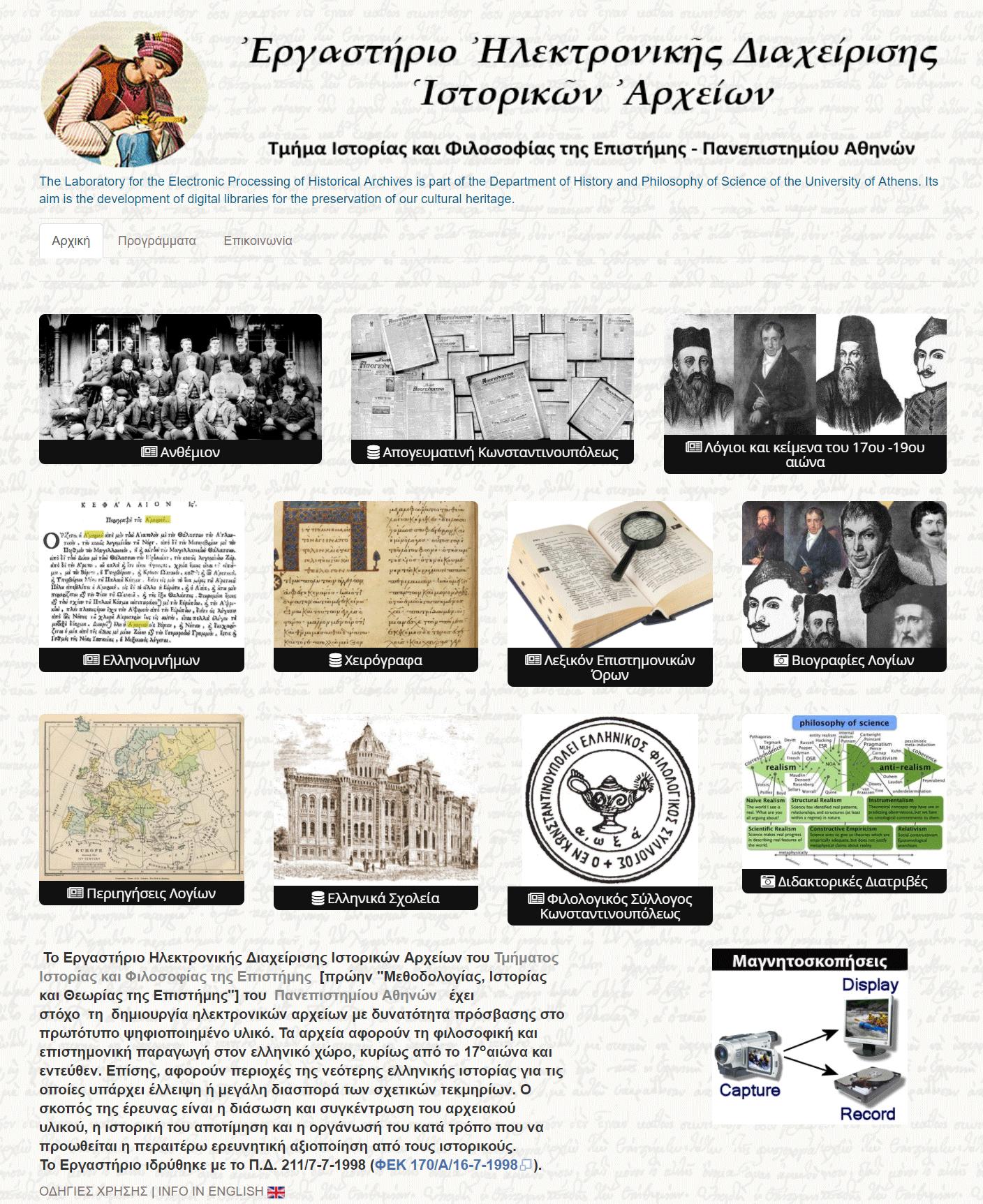 TheLaboratory for the Electronic Processing of Historical Archives